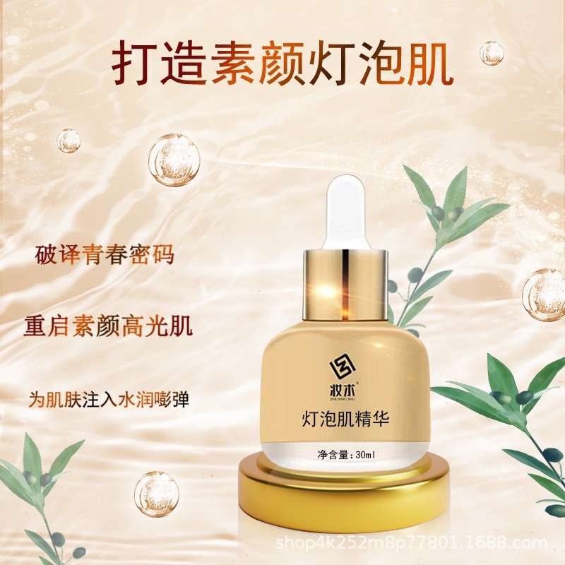 灯炮肌精华素颜精华无尴尬期白透亮美肤液精华亮肤液美容店同爆款图5