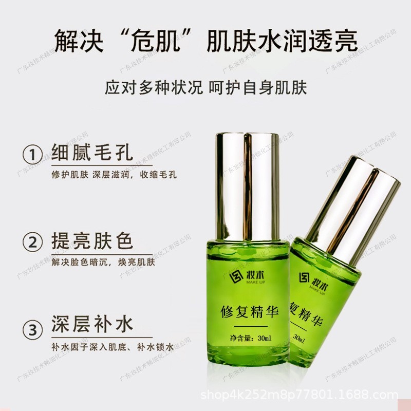 定制OEM源头厂家精华液修复过敏修复屏障增厚角质层激素脸院线品图5
