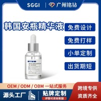 跨境化妆品定制韩国安瓶精华20ml补水保湿嫩肤透亮透明质酸钠精华
