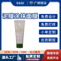 亚马逊泥膜涂抹面膜清洁毛孔recoverymudmask韩国舒缓修复润肤