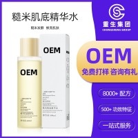 OEM糙米精华水厂家均衡水油细腻毛孔肌底加工定制ODM补水