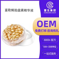 富勒烯胎盘素胶囊精华液OEM紧致补水保湿面部odm代加工蓝铜胜肽