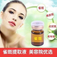 ODM定制祛斑液提取液无尴尬期雀斑老年斑色素分解液调肤液代谢美白滋润