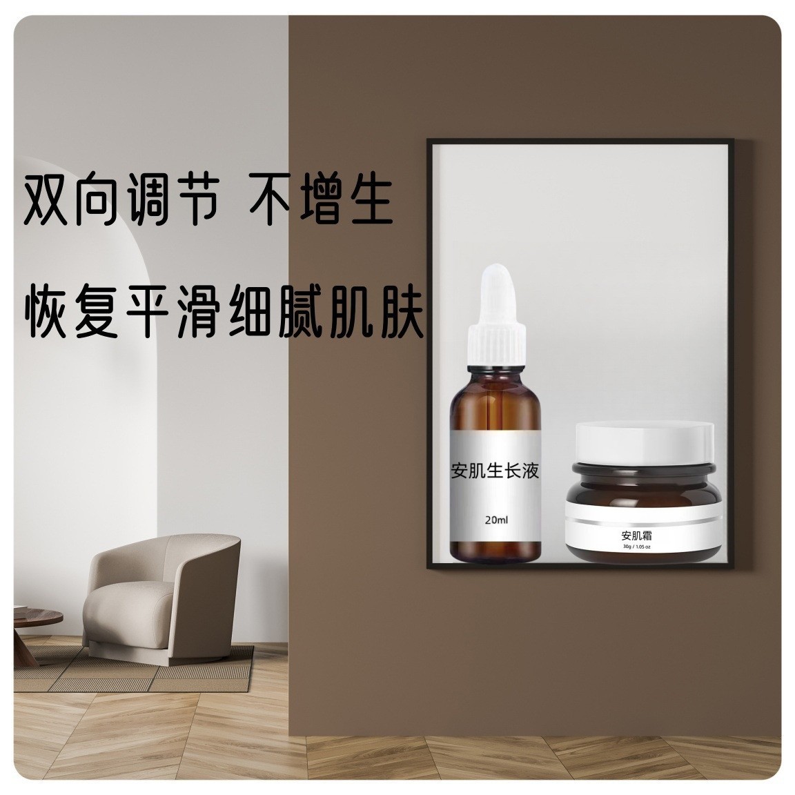 安肌生长液安肌霜修复痘坑凹疤填平痘坑美肌美肤丝滑美容院专供图4