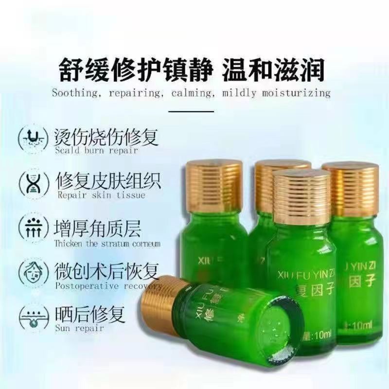 修复因子精华液补水保湿破皮点斑痣印点痣角质层红血丝美容院专供图5