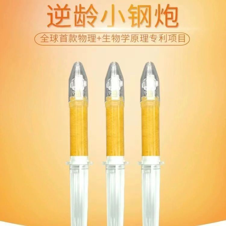 海绵微针净肤精华液痘印暗黄小钢炮揉斑术促进皮肤代谢美容院专用图4