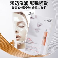 三文鱼紧致面膜加工补水保湿贴片面膜定制白瓷娃娃碳酸膜