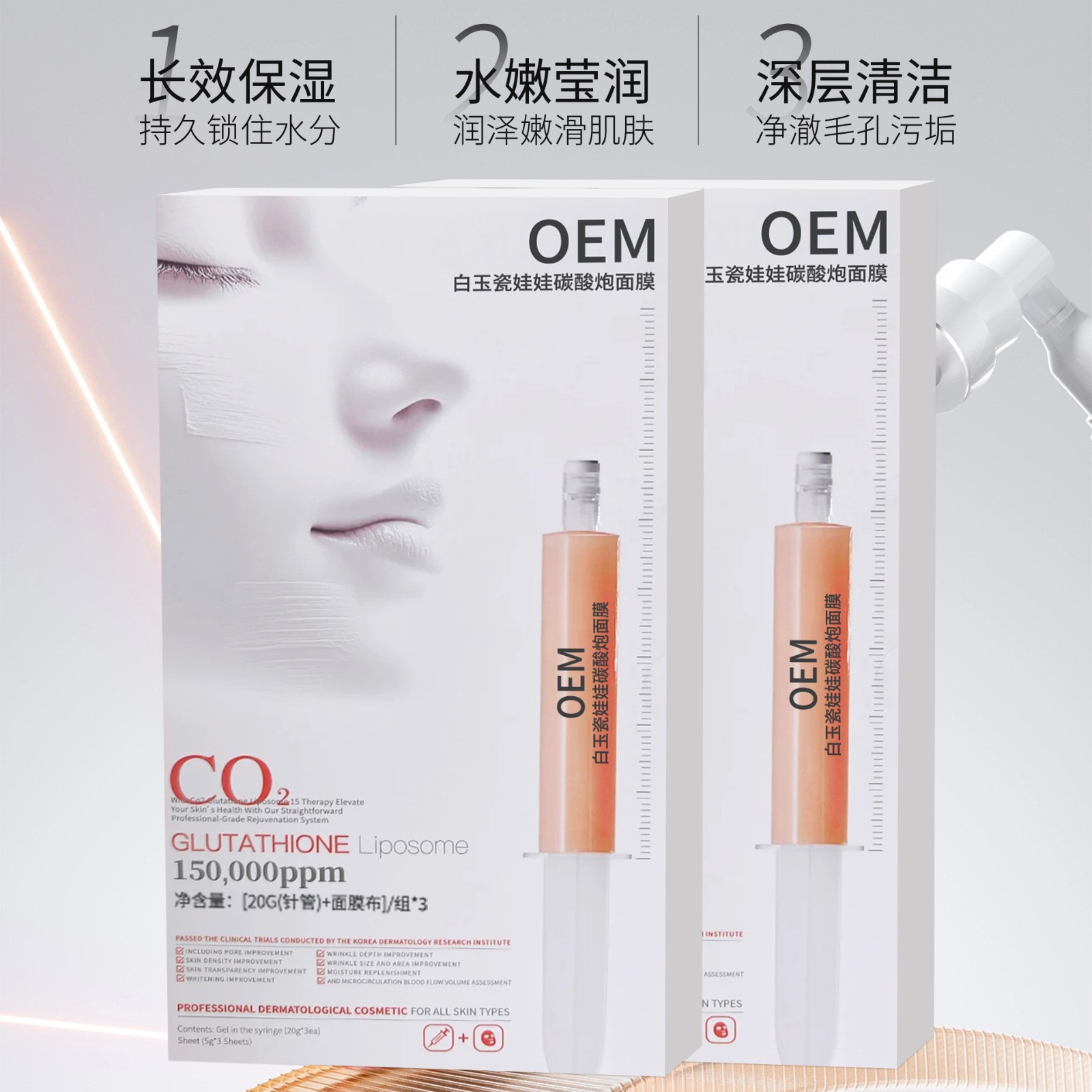 三文鱼紧致面膜加工补水保湿贴片面膜定制白瓷娃娃碳酸膜图3