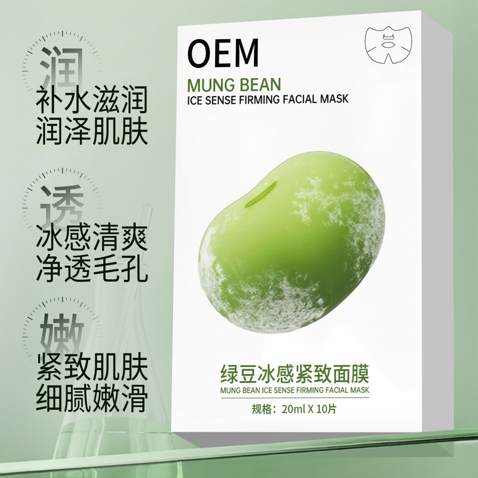 V脸冰冰贴绿豆清爽轻薄面膜冰感服帖深层补水保湿贴片面膜OEM贴牌图2