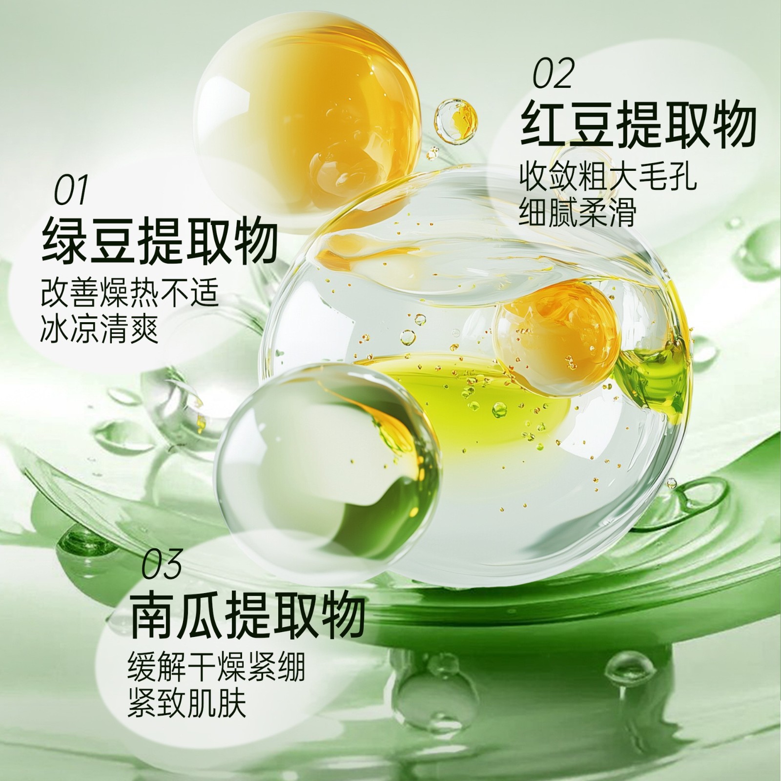 V脸冰冰贴绿豆清爽轻薄面膜冰感服帖深层补水保湿贴片面膜OEM贴牌图4