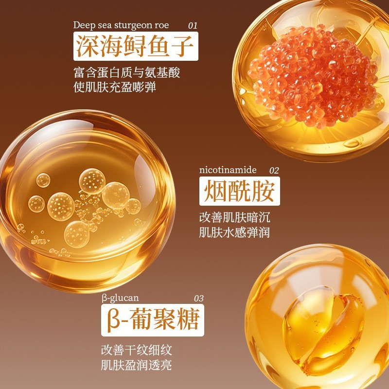 定制OEM/ODM黄金鱼子盈润透亮面膜补水保湿抗皱紧致亮鲟鱼子面膜图2