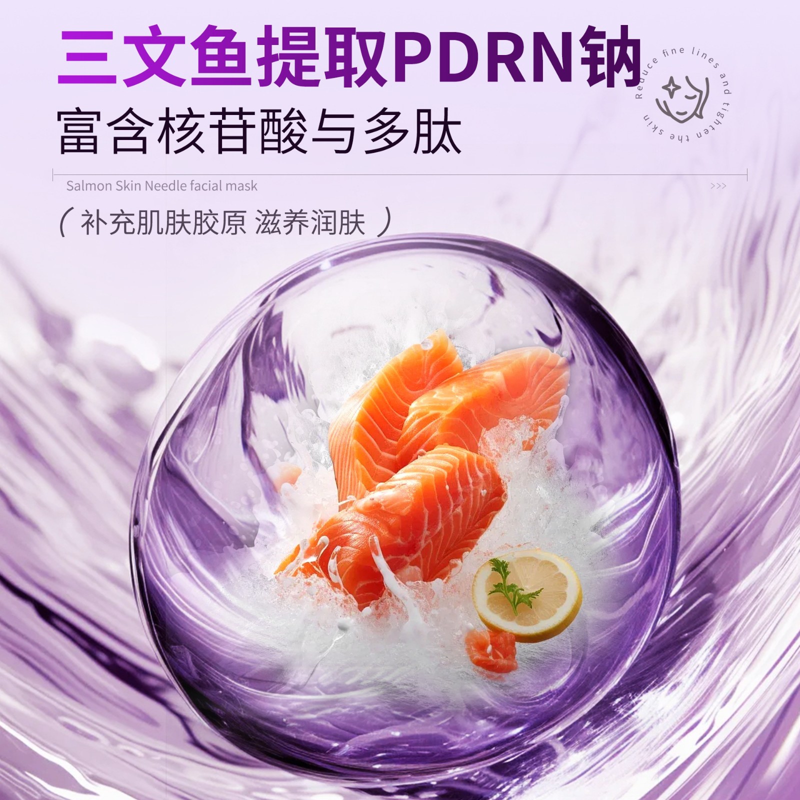 抖音直播爆款面膜加工韩国抗皱三文鱼贴片面膜定制肌因针面膜贴牌图4