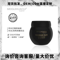 工厂OEM/ODM 玫瑰华萃热玛吉菁颜面膜面膜淡纹紧致