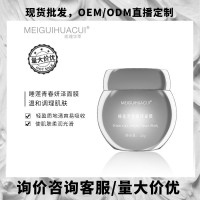 工厂OEM/ODM 玫瑰华萃睡莲青春妍泽涂抹面膜