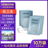 贴片式面膜补水保湿护肤品美容院专供学生党可修护面膜