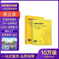 面膜保湿提亮肤色控油OEM贴牌面膜滋透补水面膜代加工定制祛痘