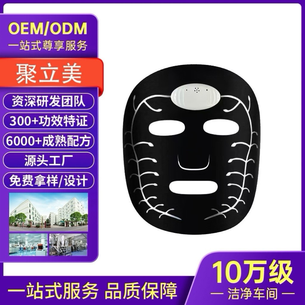 AI智能面膜源头护肤品ai智能面膜微电流面膜美容院定制ai图4