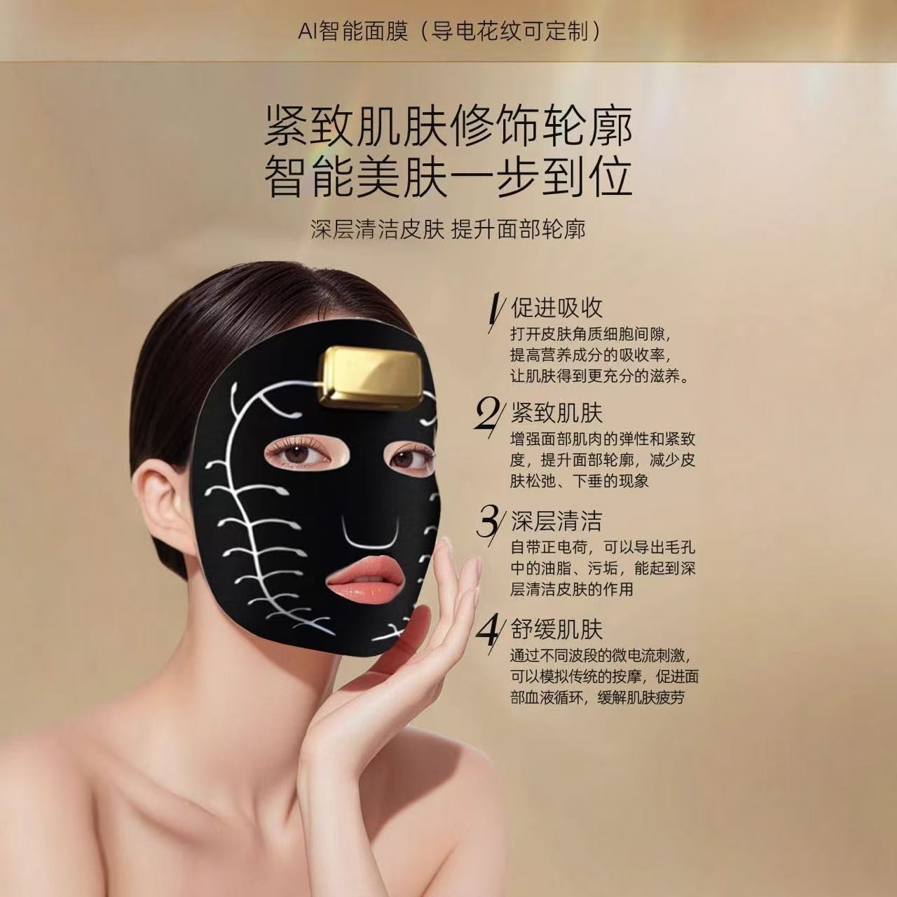 AI智能面膜源头护肤品ai智能面膜微电流面膜美容院定制ai图5