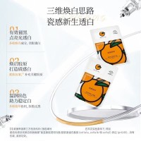 OEM范冰冰同款VC大桔美白淡斑面膜深层补水保湿滋润提亮肤色定制