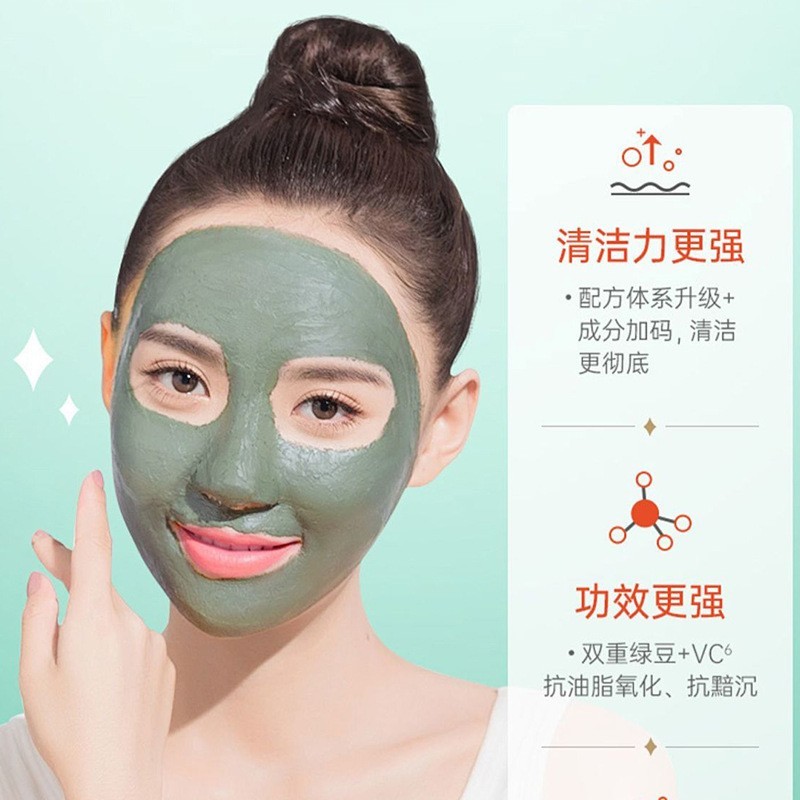 爆款加工绿豆泥浆面膜清爽不油腻清洁泥膜祛痘保湿面膜化妆品定制图3