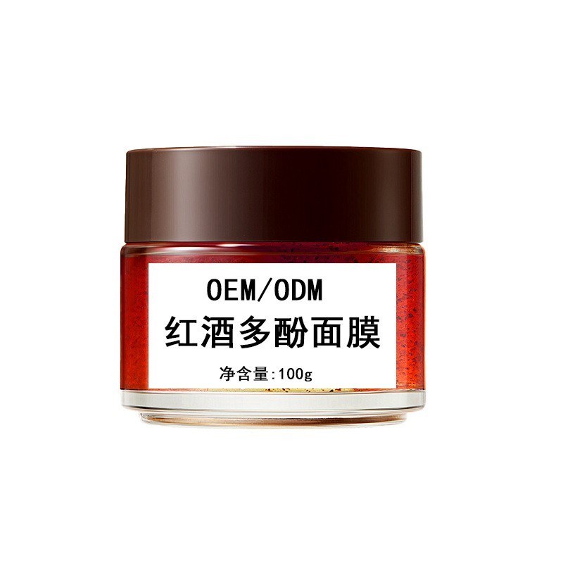 美容院红酒多酚睡眠面膜定制修护提亮补水保湿免洗代工厂肤色控油图2