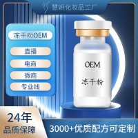 品牌代工美容院批发寡肽修护祛痘淡痘印多肽活性冻干粉OEM抗氧化