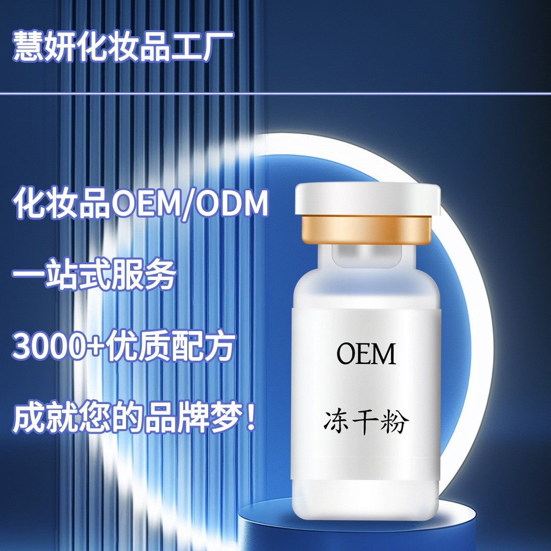 品牌代工美容院批发寡肽修护祛痘淡痘印多肽活性冻干粉OEM抗氧化图3