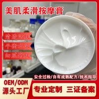 美容院玫瑰洋甘菊玻尿酸美肌按摩膏面部身体补水保湿OEM收缩毛孔