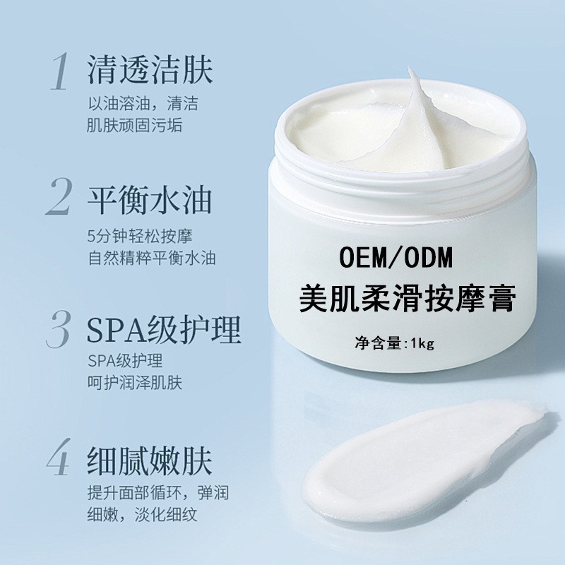 美容院玫瑰洋甘菊玻尿酸美肌按摩膏面部身体补水保湿OEM收缩毛孔图3