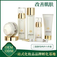 定制二裂酵母护肤品六件套 补水保湿套装深层清洁洁面乳紧致套盒