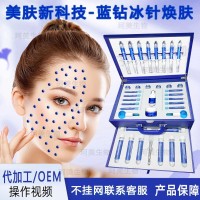 美容院套盒蓝钻焕肤海绵骨针6D硬胶原霜冰针祛痘痘印闭口收缩毛孔