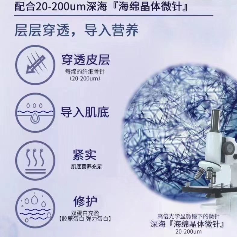 美容院套盒蓝钻焕肤海绵骨针6D硬胶原霜冰针祛痘痘印闭口收缩毛孔图4