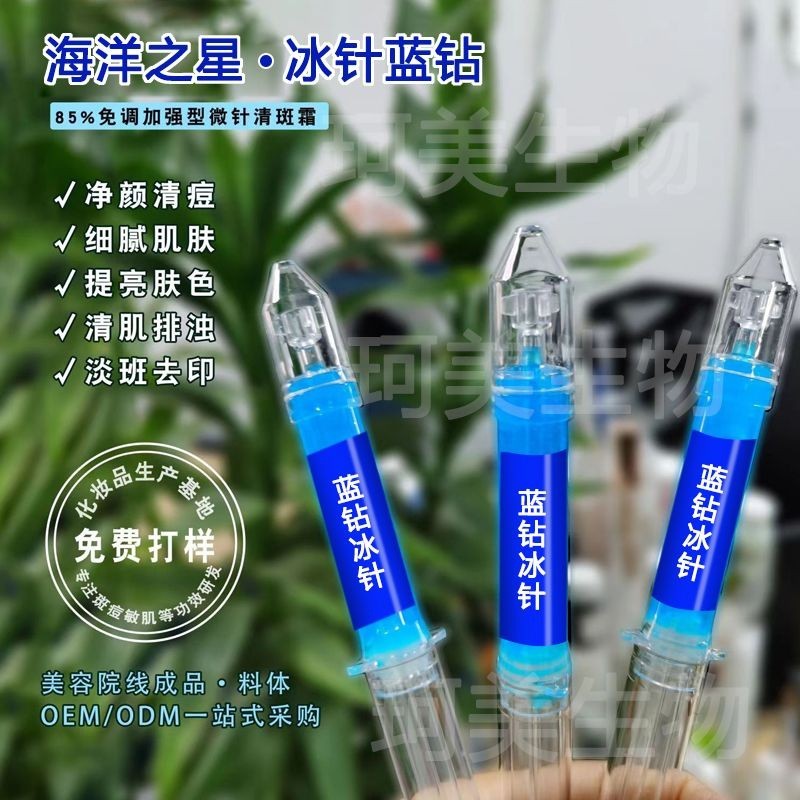 美容院套盒蓝钻焕肤海绵骨针6D硬胶原霜冰针祛痘痘印闭口收缩毛孔图5