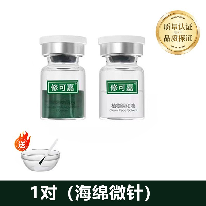 美容院套盒蓝钻焕肤海绵骨针6D硬胶原霜冰针祛痘痘印闭口收缩毛孔图2