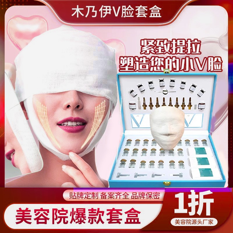 木乃伊绷带面膜美容院专用护肤品提拉紧致补水保湿面部焕肤套盒