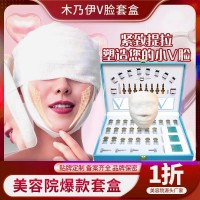 木乃伊绷带面膜美容院专用护肤品提拉紧致补水保湿面部焕肤套盒