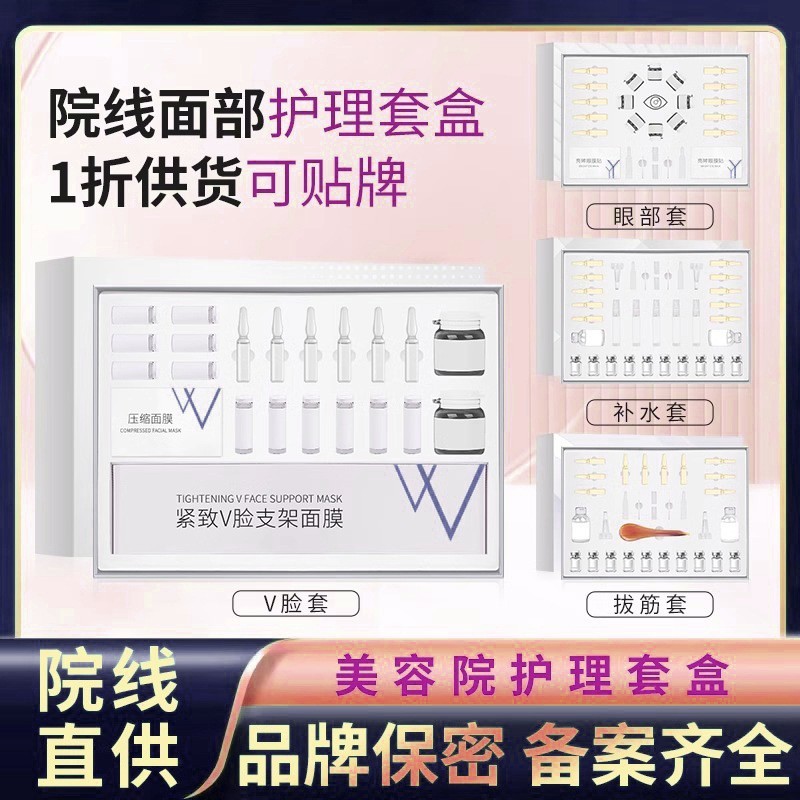 木乃伊绷带面膜美容院专用护肤品提拉紧致补水保湿面部焕肤套盒图3