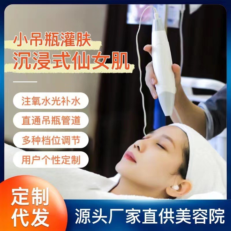 肌肤专研小吊瓶水耗材美容院皮肤管理面部护理套水光院线拓客套盒
