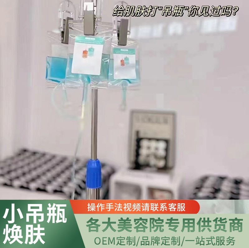 肌肤专研小吊瓶水耗材美容院皮肤管理面部护理套水光院线拓客套盒图4