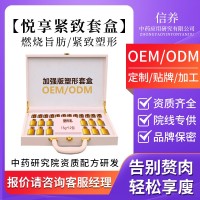 12次全身塑形套盒草本按摩精油美容院专供肩颈身体碱肥减重紧致膏