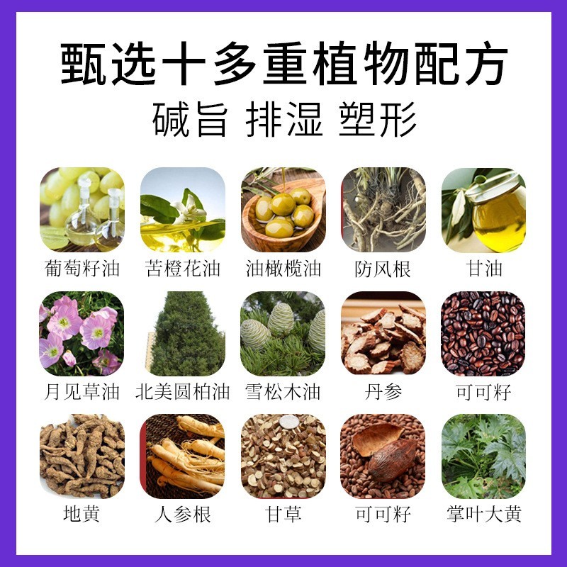 12次全身塑形套盒草本按摩精油美容院专供肩颈身体碱肥减重紧致膏图5