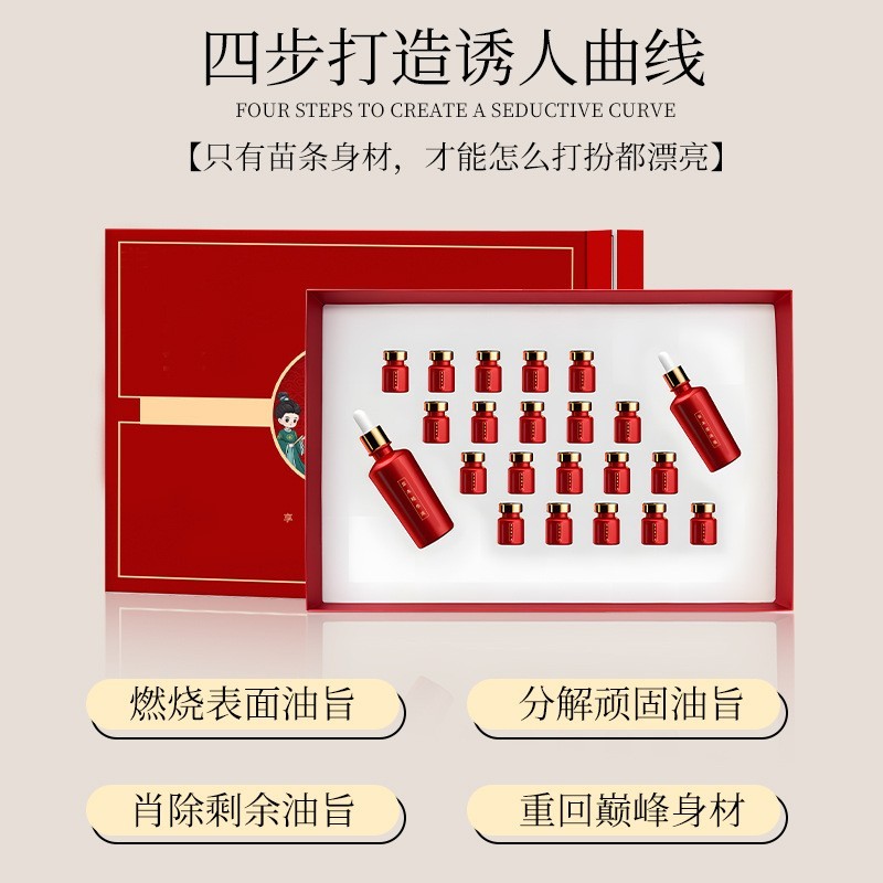 同款某咔精油套盒推胃减重塑形套盒纤体紧致霜全身收紧燃旨霜碱肥图4