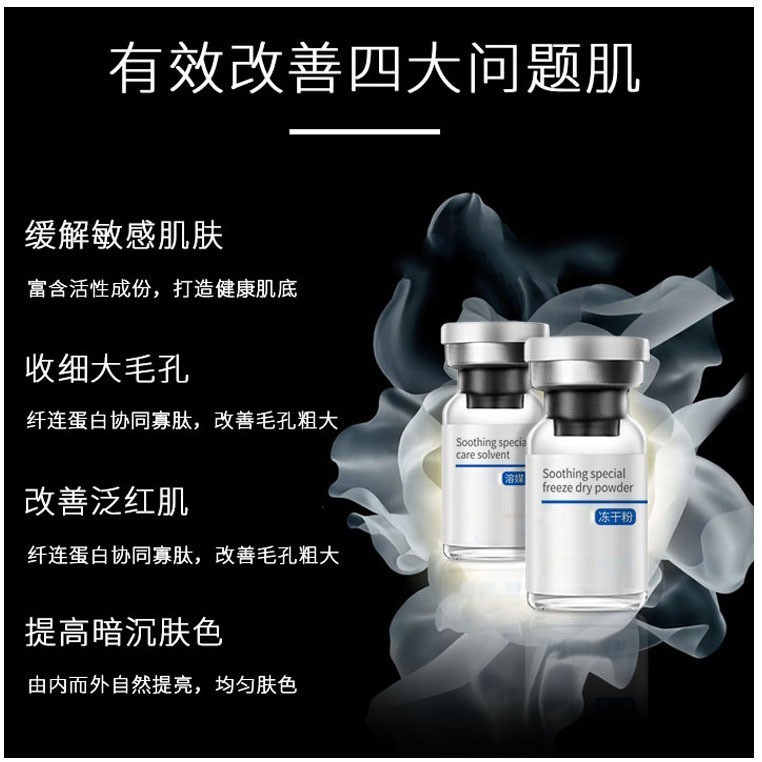 美容院功效冻干粉套盒纤连蛋白修复痘坑印毛孔粗大OEM代加工定制图4