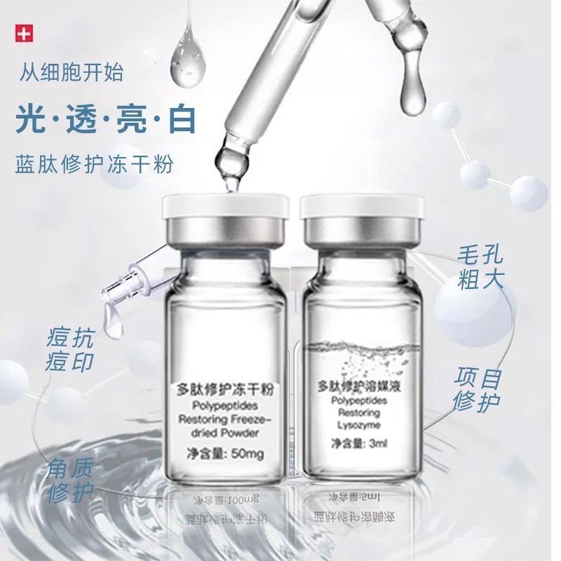美容院功效冻干粉套盒纤连蛋白修复痘坑印毛孔粗大OEM代加工定制图2