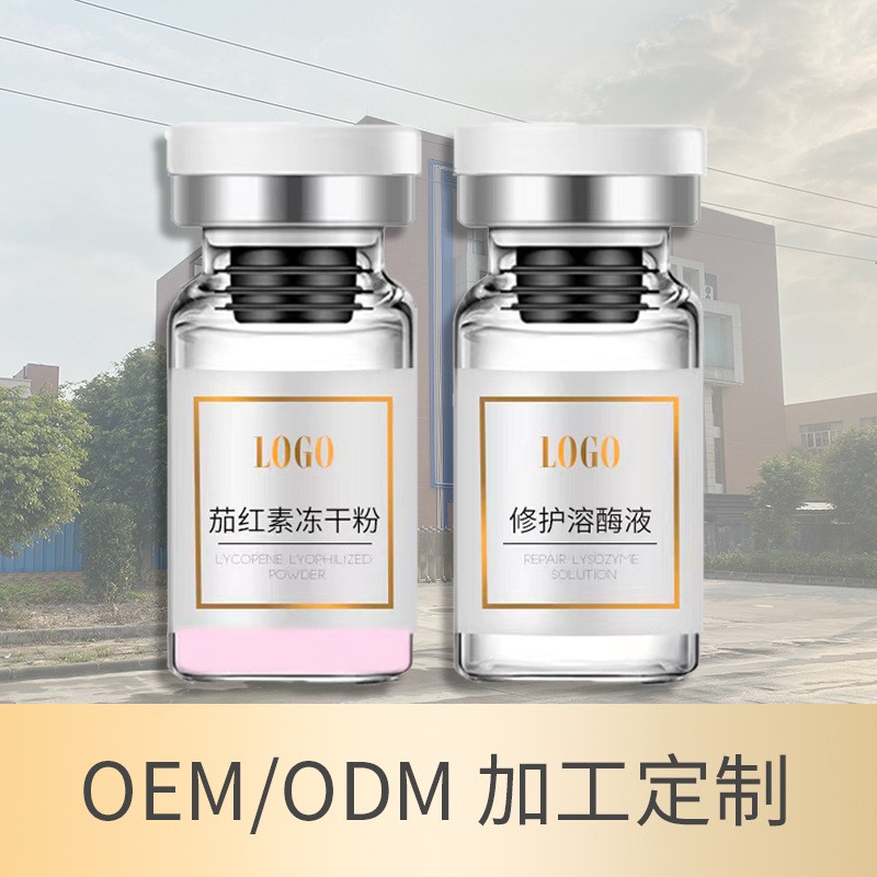 冻干粉代加工茄红素水润肌肤积雪草修护屏障收缩毛孔OEM贴牌定制