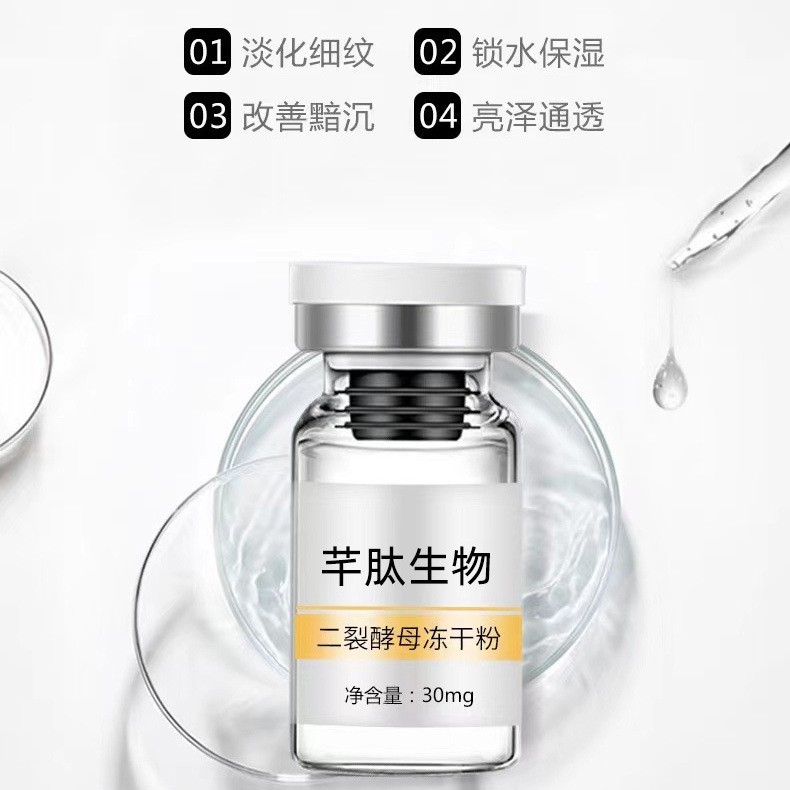 电商直播定制加工二裂酵母淡化细纹提亮暗沉积雪草冻干粉套盒oem图2