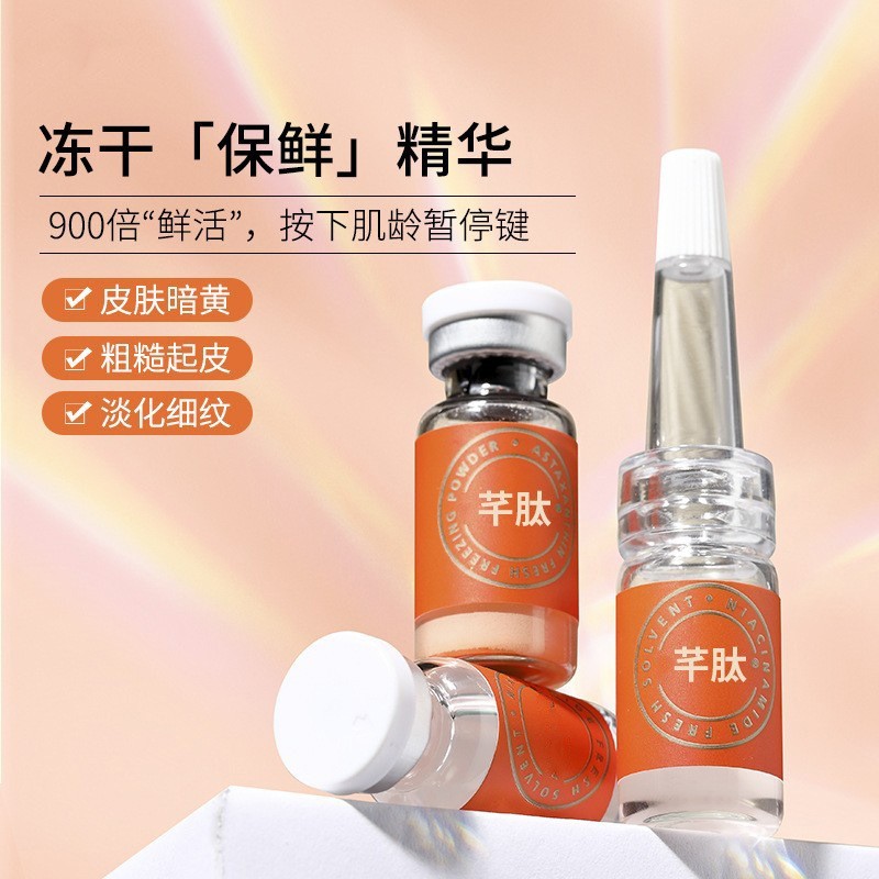 活性虾青素冻干粉科技护肤品大套盒OEM代加工批发化妆品套装礼盒图2