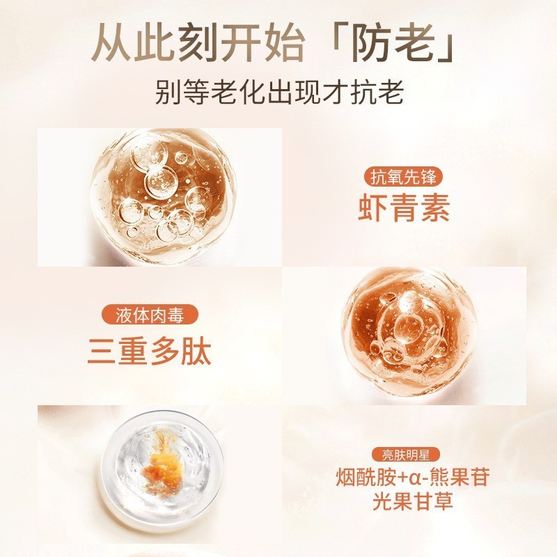 活性虾青素冻干粉科技护肤品大套盒OEM代加工批发化妆品套装礼盒图3