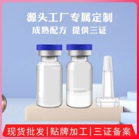 工厂8万活性外泌体冻干粉批发裂裥菌面部寡肽保湿补水裸瓶