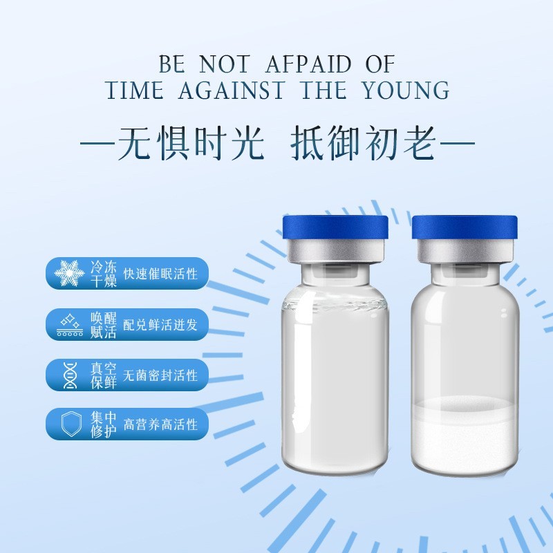 工厂8万活性外泌体冻干粉批发裂裥菌面部寡肽保湿补水裸瓶图5